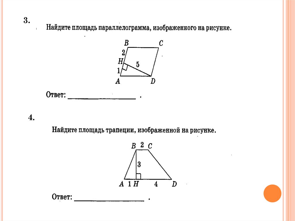 Приложение которое решает геометрические задачи по фото