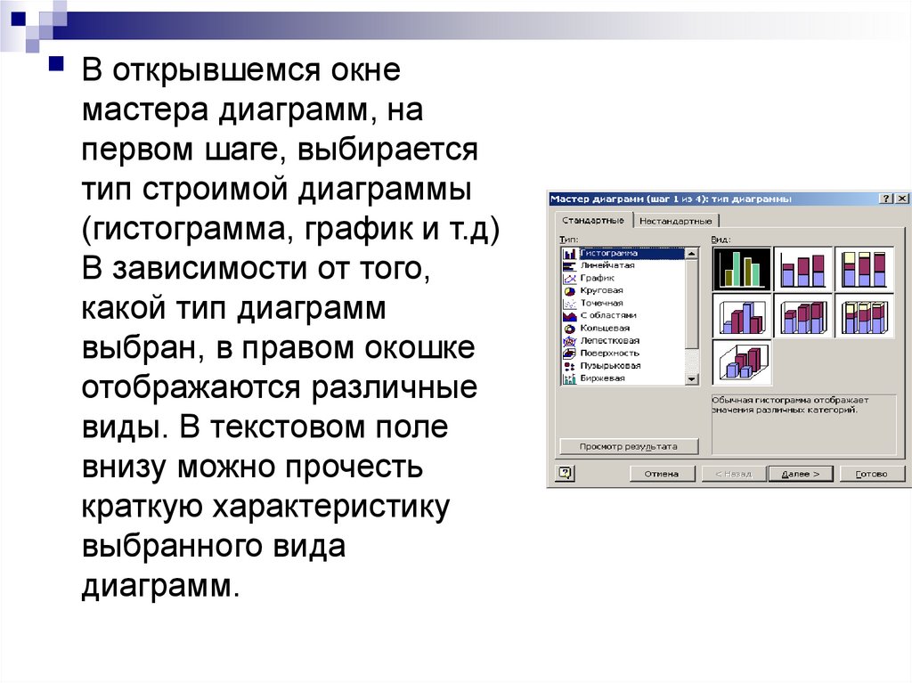 На каких подходах основана работа с графикой в текстовом процессоре word