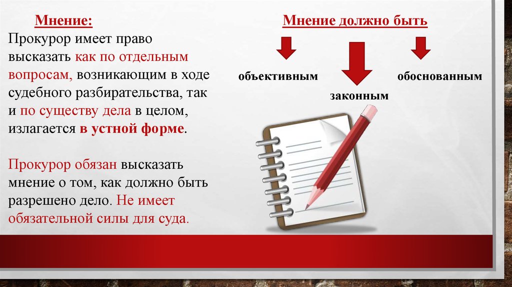 Прохождение дела в суде презентация 11 класс право