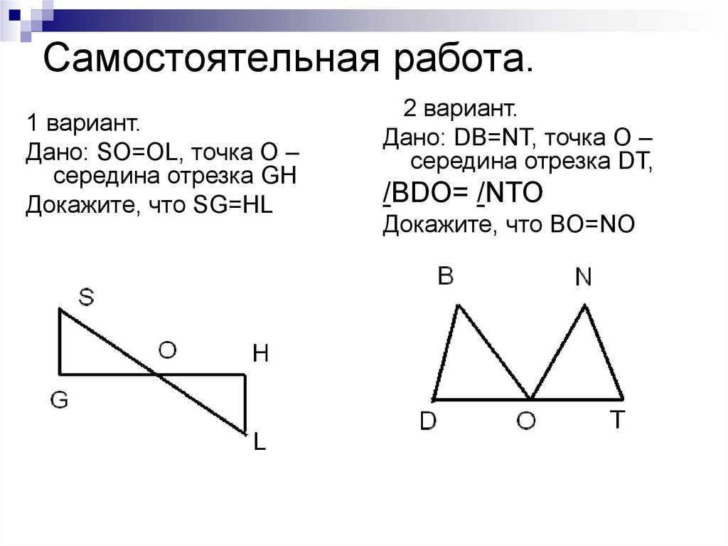 Задача на тему признаки равенства треугольников. 1 Признак равенства треугольников задачи. Атанасян 7 первый признак равенства треугольников задачи. Задачи на первый признак равенства треугольников 7. Первый признак равенства треугольников задачи и ответы.