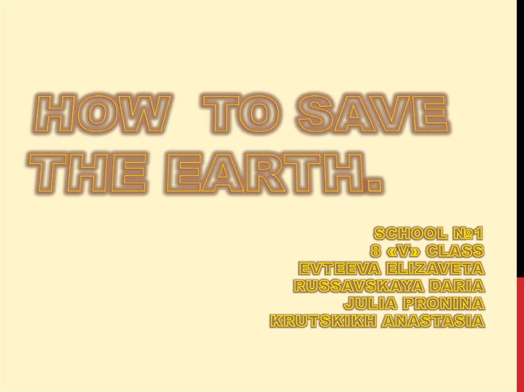 How to save the Earth.