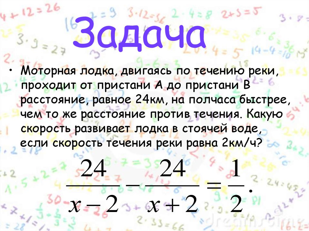 Рациональные уравнения 8 класс мерзляк презентация