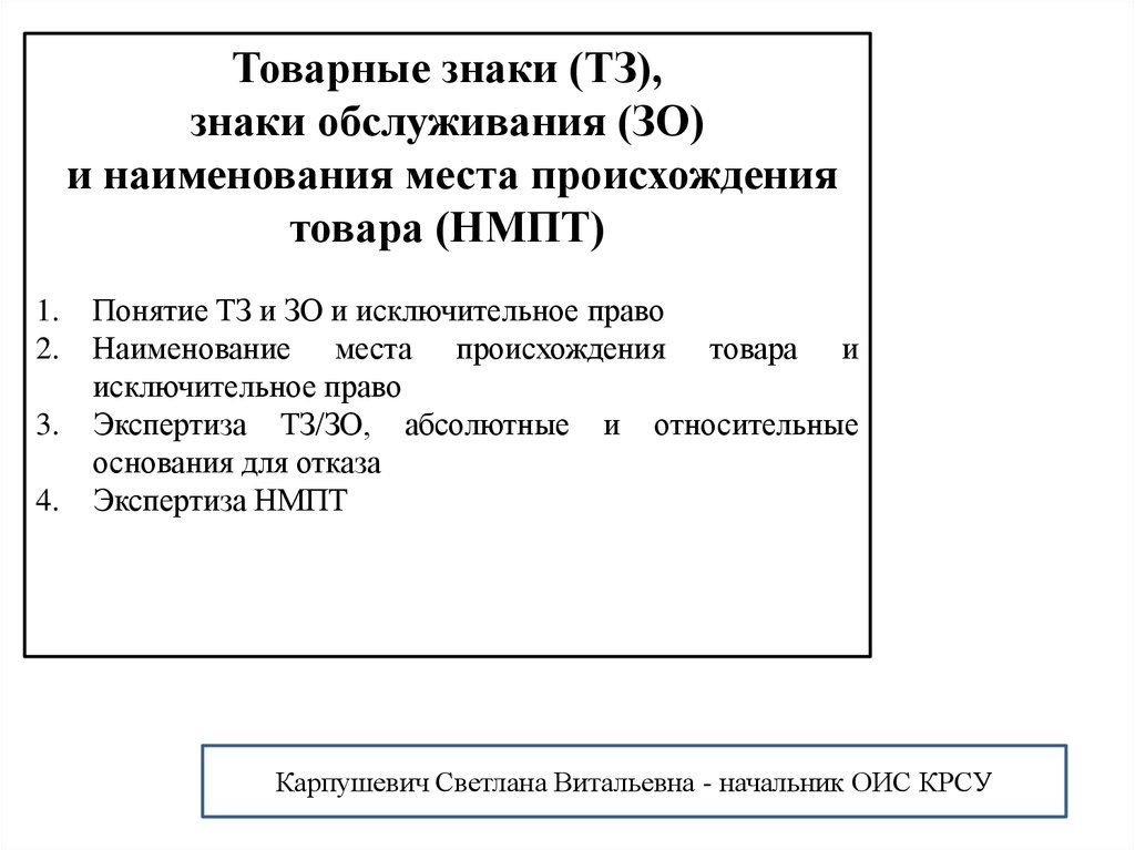 Знаки наименования мест происхождения товара фото