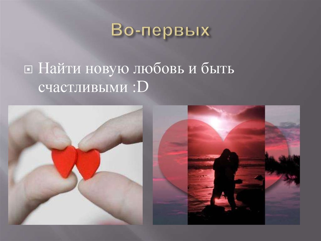 В каких произведениях несчастная любовь. Из России с любовью картинки. Недолгая и несчастливая любовь это.