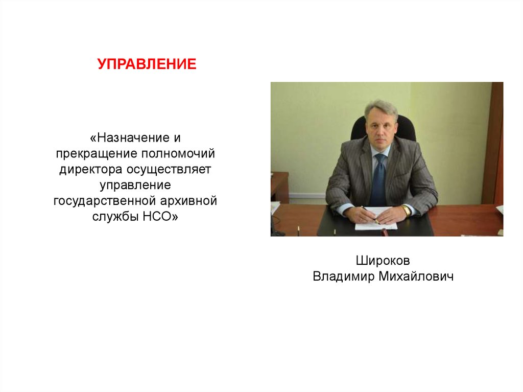 Региональное казенное учреждение - презентация онлайн