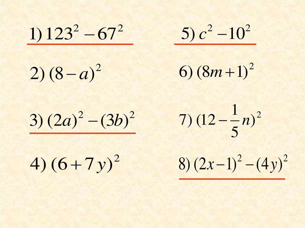 Формула разности 3 степени. Формула разности квадратов 7 класс видеоурок. Разность квадратов примеры. Квадрат разности. Неполный квадрат разности.