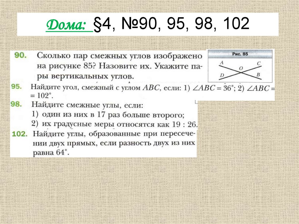 Укажите все пары смежных углов изображенных на рисунке