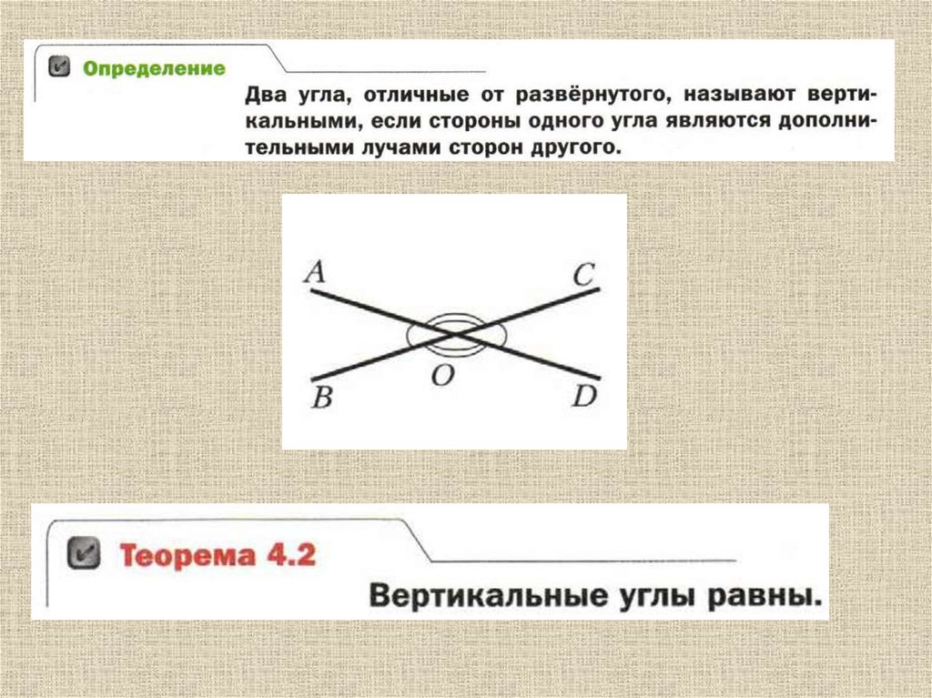 Вертикальными углами образованными пересечением. Стороны вертикальных углов. Начертите вертикальные углы. Вертикальные углы определение рисунок. Построение вертикальных углов.