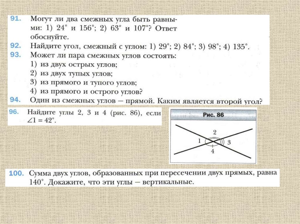 Смежные углы равны любые две прямые. Смежные и вертикальные углы тест. Смежные и вертик углы самостоят. Зачет по теме вертикальные и смежные углы. Контрольная работа по вертикальным и смежным углам.