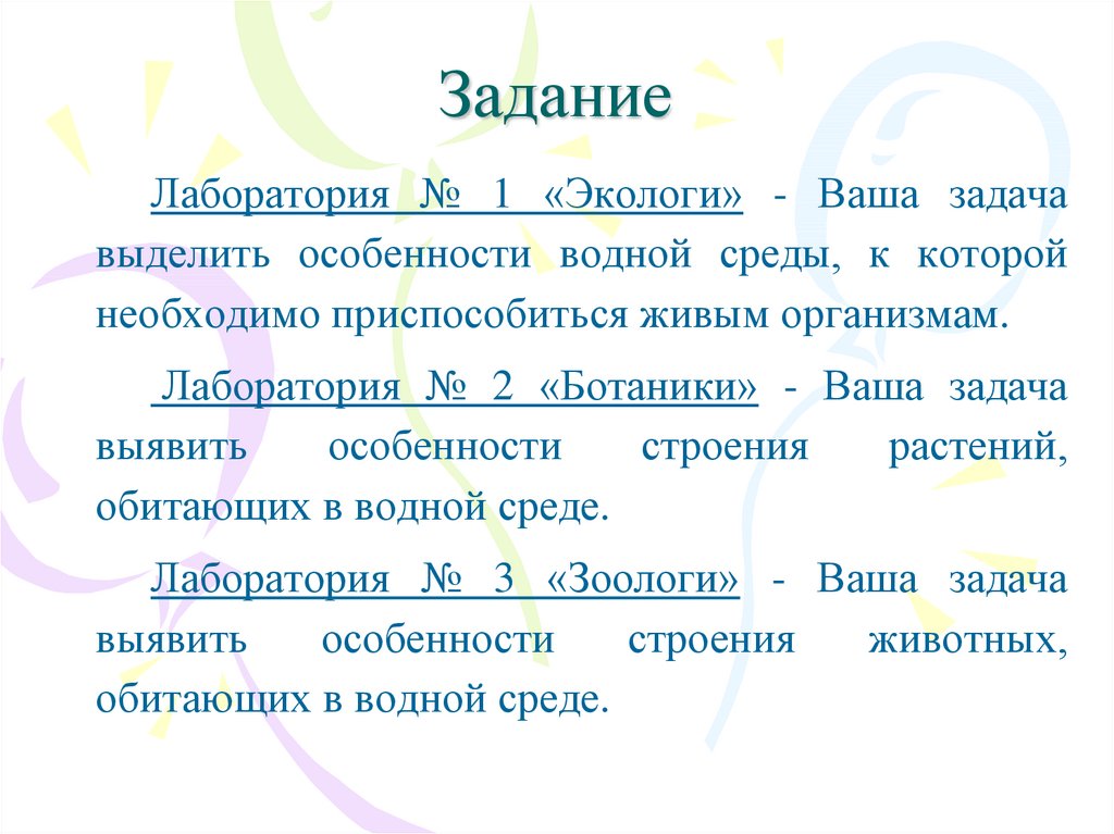 Задача в лаборатории завода