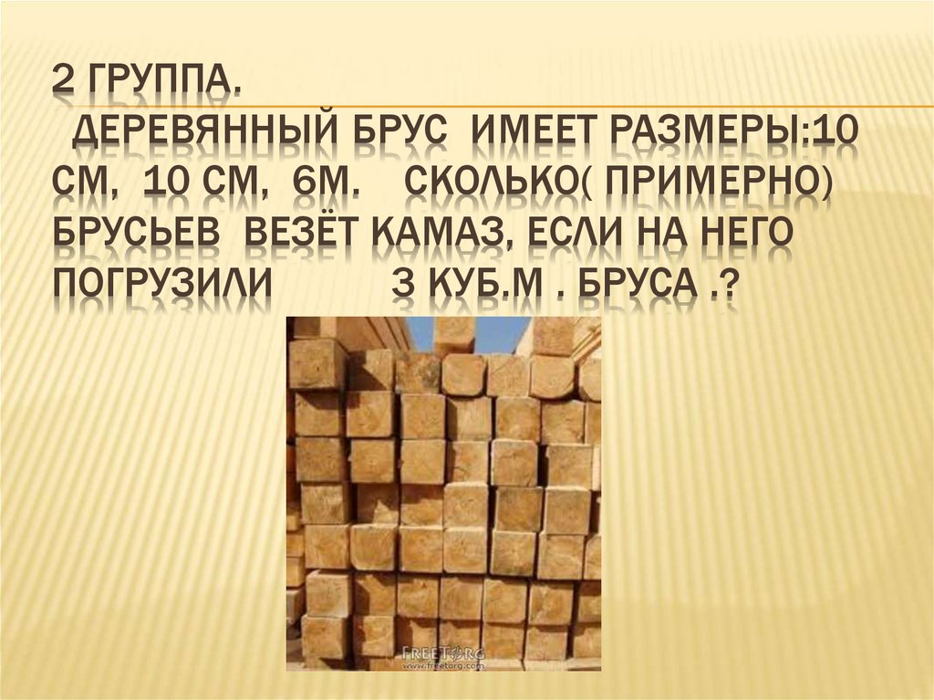 Куб брус шар 5 класс 8 вид презентация