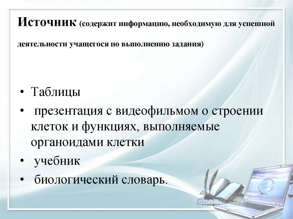 Презентация работу выполнил