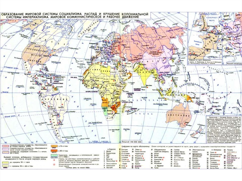 Изменения на политической карте европы. Карта мир после второй мировой войны 1945-1985.