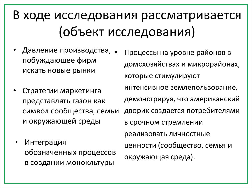 В ходе обследования