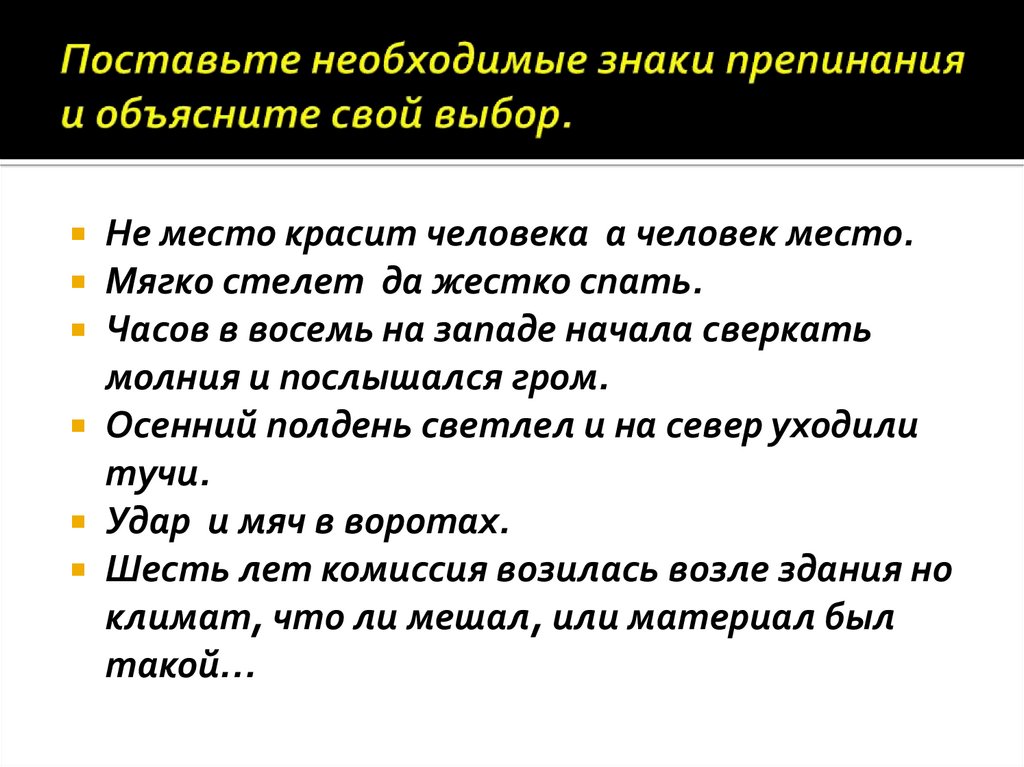 Мягко стелем. Объяснение пословицы мягко стелет да жестко спать. Мягко стелет да. Объясните свой выбор. Как объяснить свой выбор.