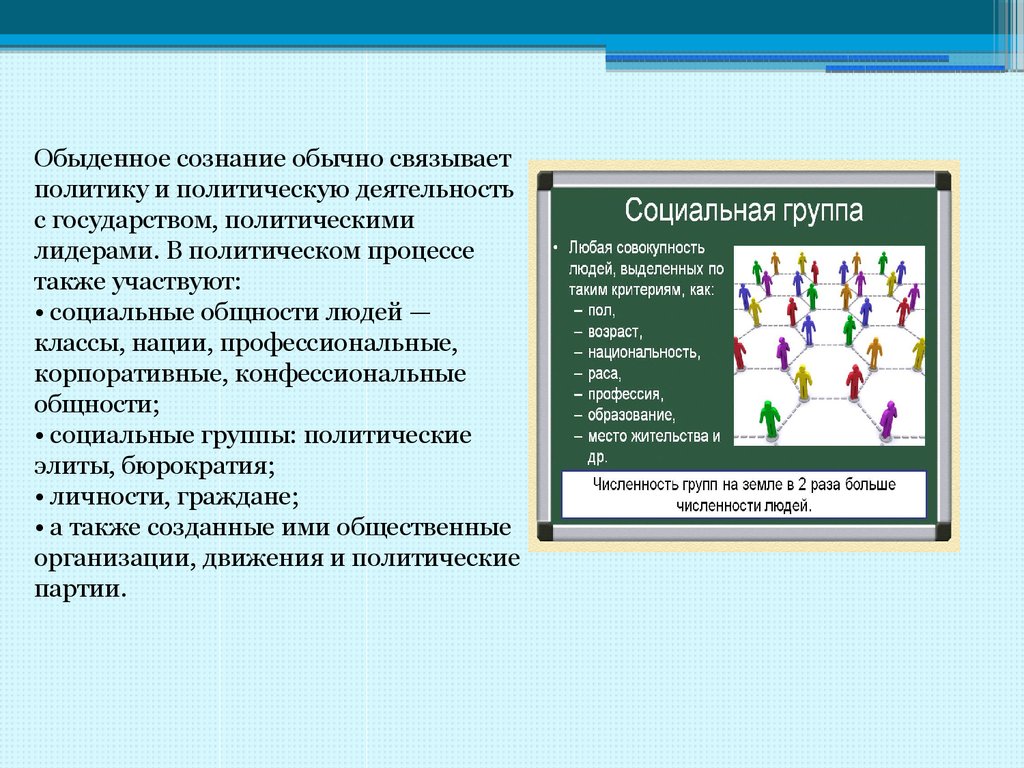 План политическая элита как субъект