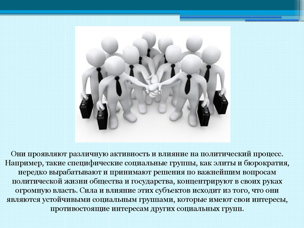 Сми зеркало политической жизни или активный субъект политики презентация