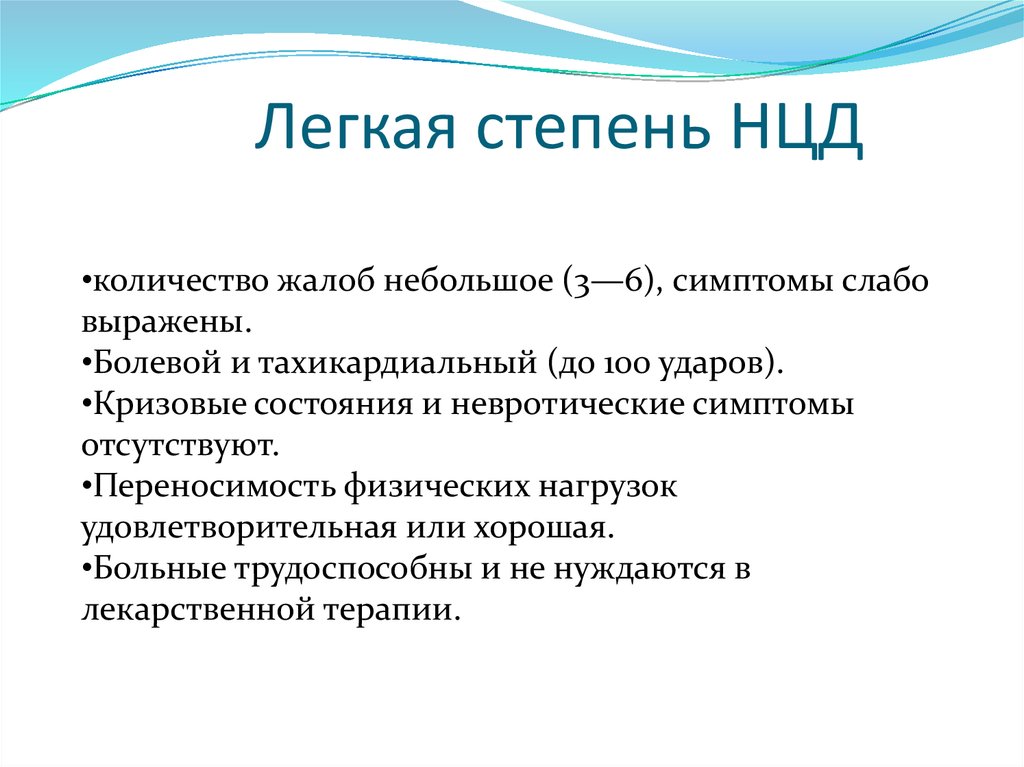 Мкб всд по гипертоническому типу у взрослых