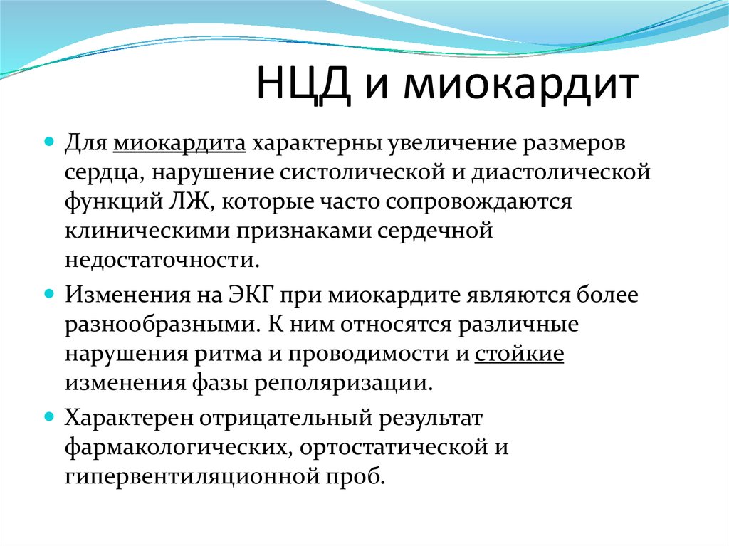 Дистония патогенез. Нейро циркулярная дистония симптомы. Нцд гипертензивного типа диагноз. Нейроциркуляторная дистония (нцд. Нцд гипертонического типа.