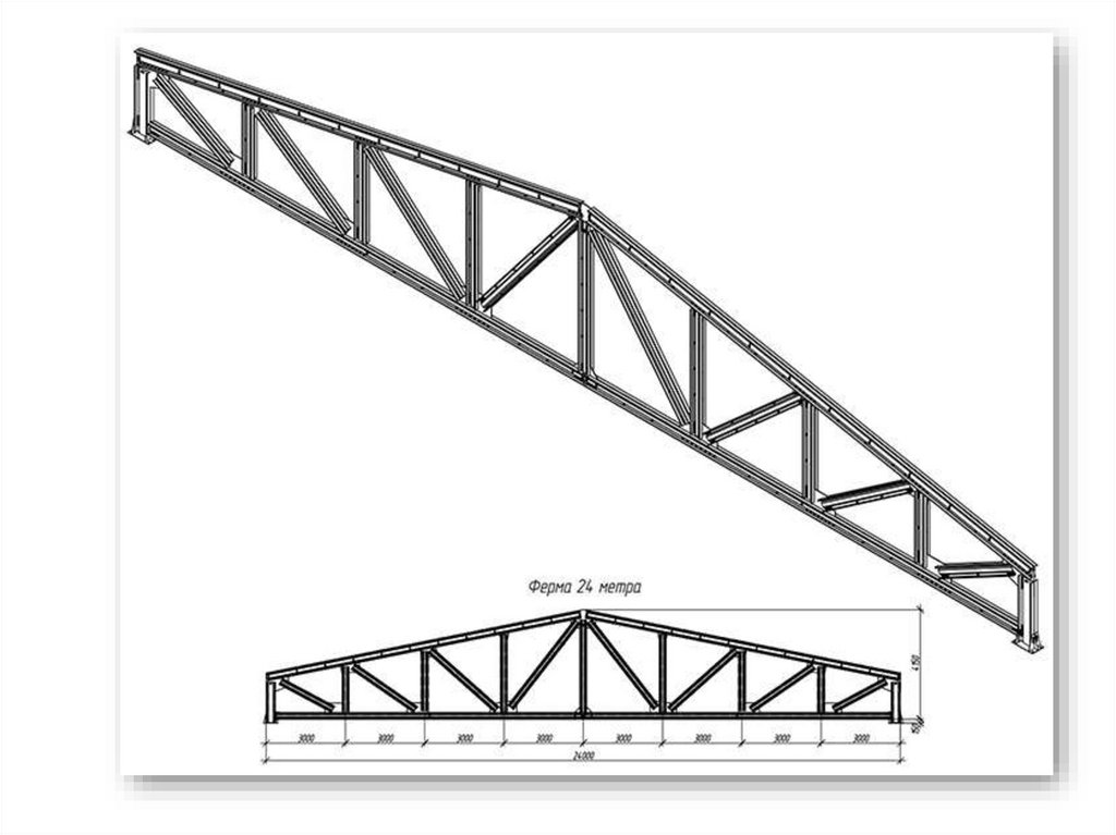 Фермы 1.16. Металлические фермы пролетом 24 м. Металлическая ферма на пролет 21м. Металлические фермы из профильной трубы пролетом 24 м. Ферма 24м стальная.