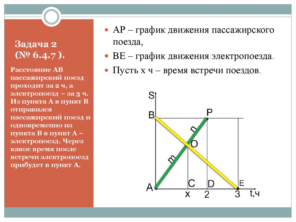 Задача 2 (№ 6.4.7 ).