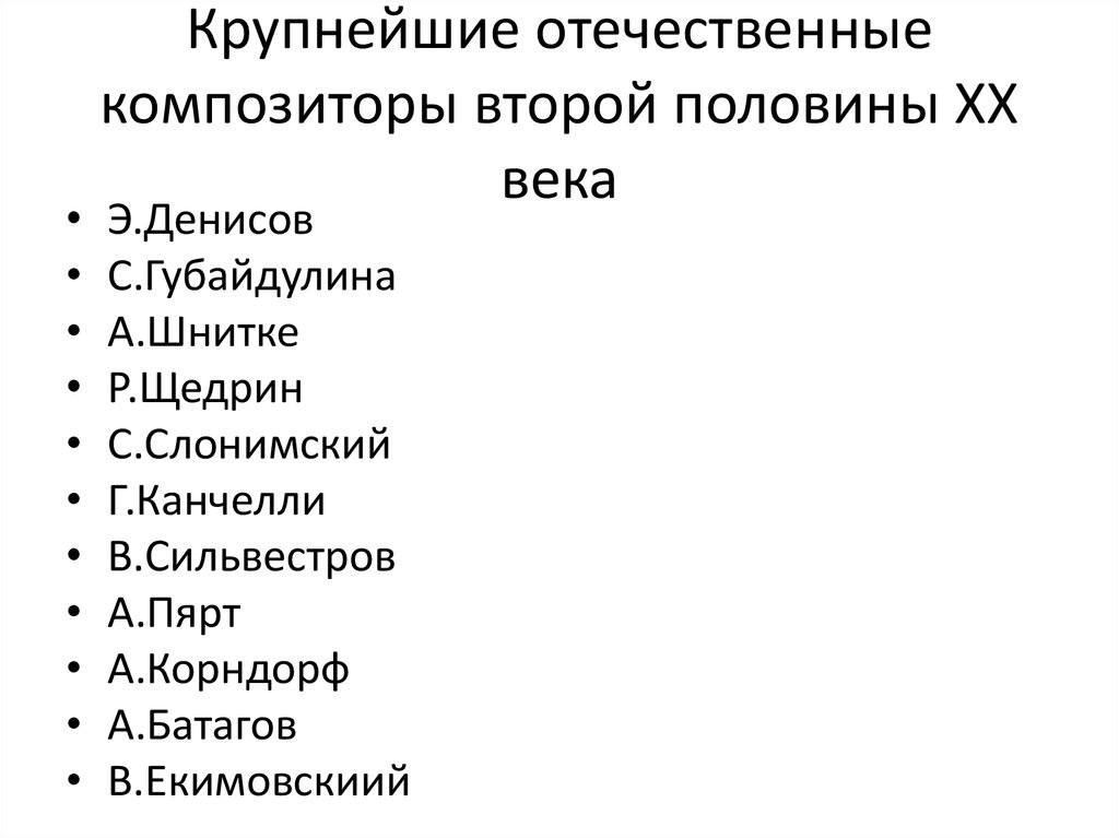 Крупные отечественные