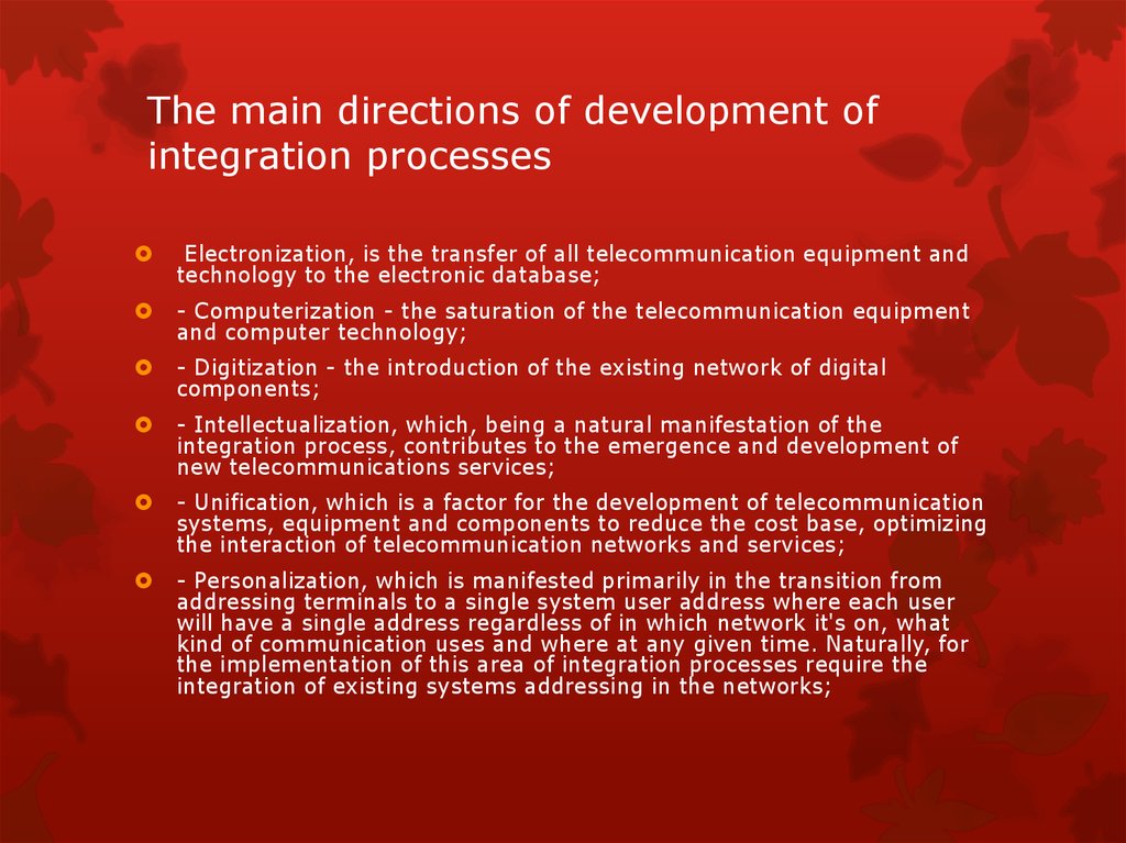 The main directions of development of integration processes