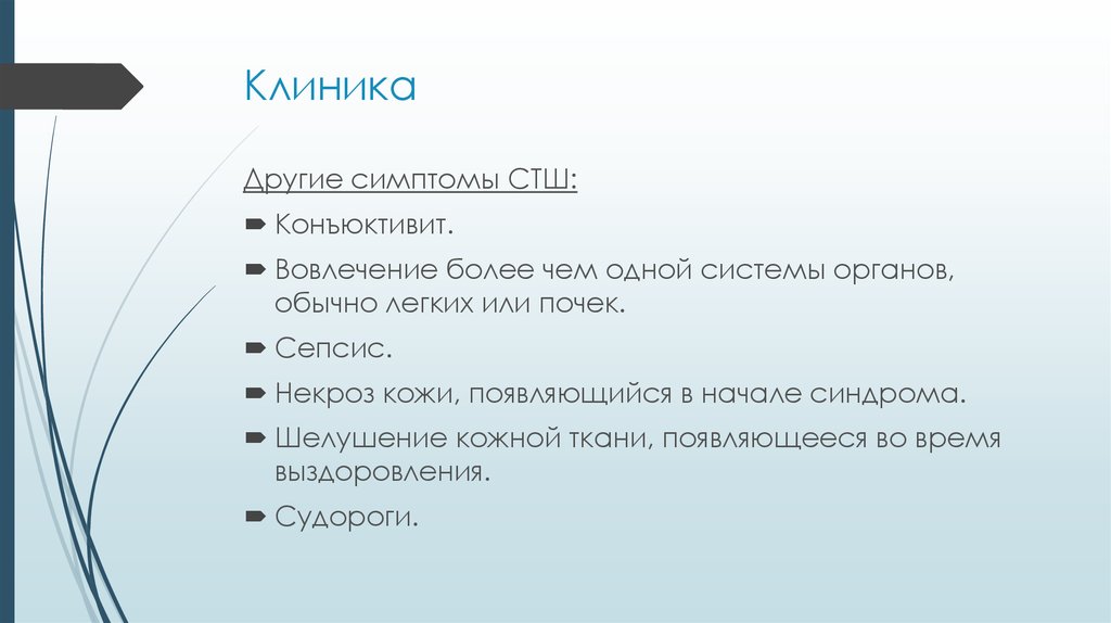 Клиника