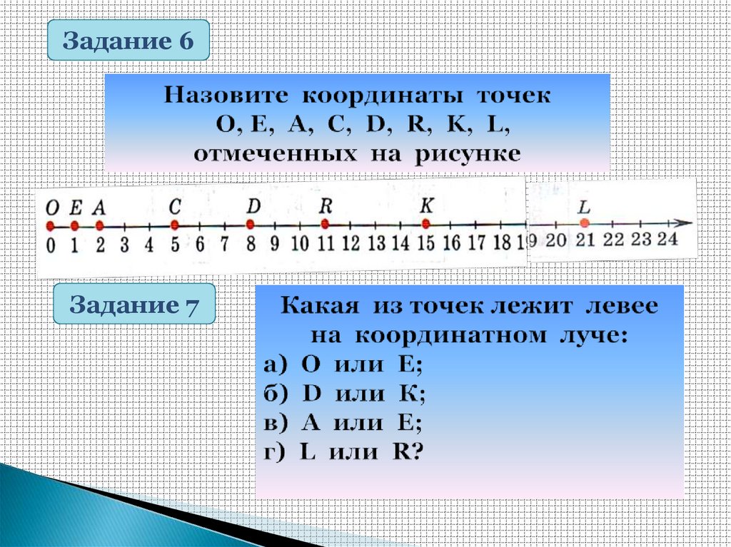 Координаты отмеченных точек