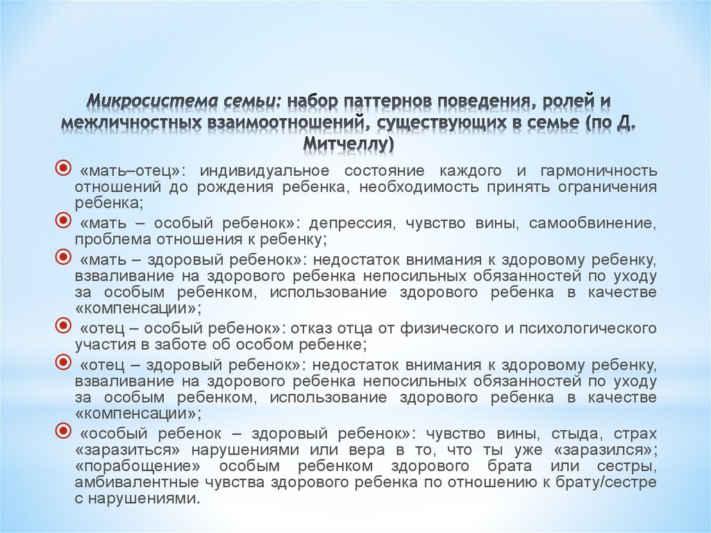 Помощь семье с ребенком с овз. Дистанционный урок. Как провести дистанционный урок. Правила дистанционного обучения. Этапы дистанционного урока.