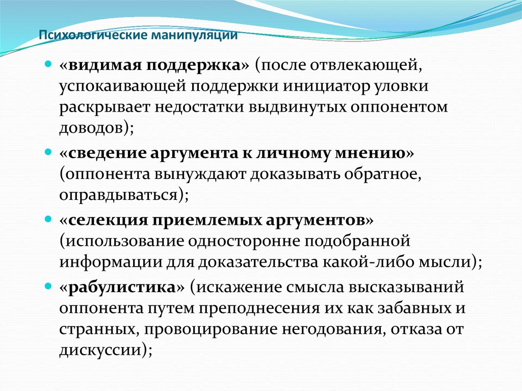 Какая тактика предполагает манипулирование осведомленностью оппонента о своих замыслах и планах