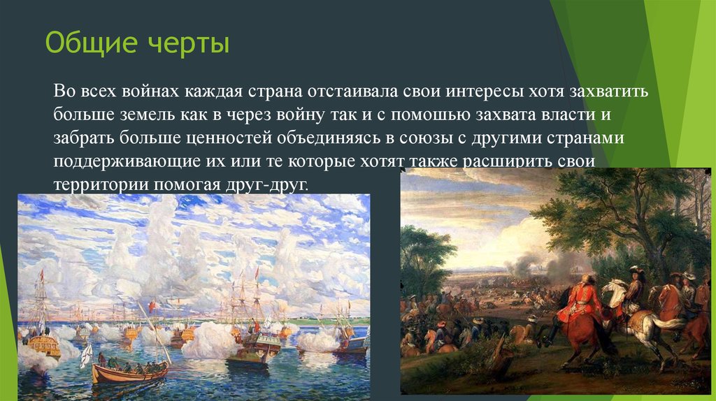 Войны 17 18 веков в европе проект