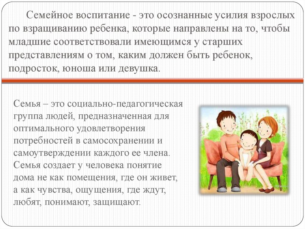 Курсовая работа по теме А.С. Макаренко о воспитании детей в семье и современные проблемы семейного воспитания