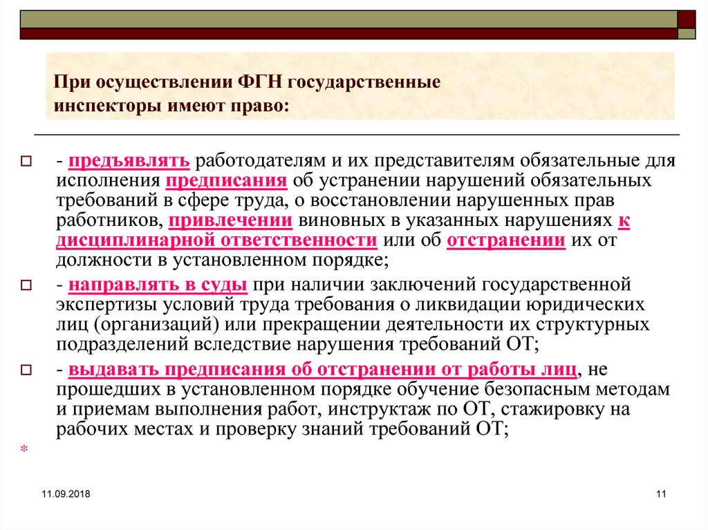 Нормативно правовые акты по обращениям граждан