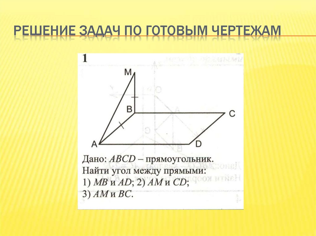 Угол между наклонной и плоскостью. Угол между прямой и плоскостью задачи. Угол между прямыми на плоскости задачи. Угол между прямой и плоскостью чертеж. Перпендикуляр между прямой и плоскостью.