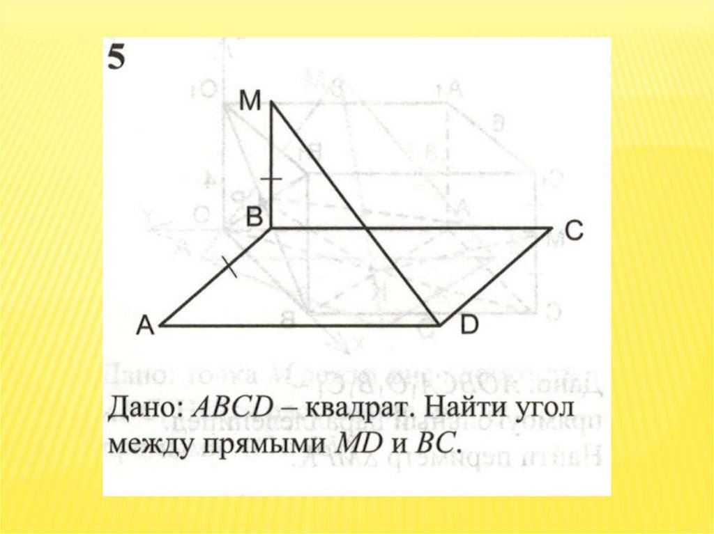 Определить угол между плоскостями