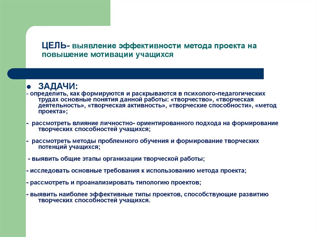 План работы по повышению мотивации обучающихся