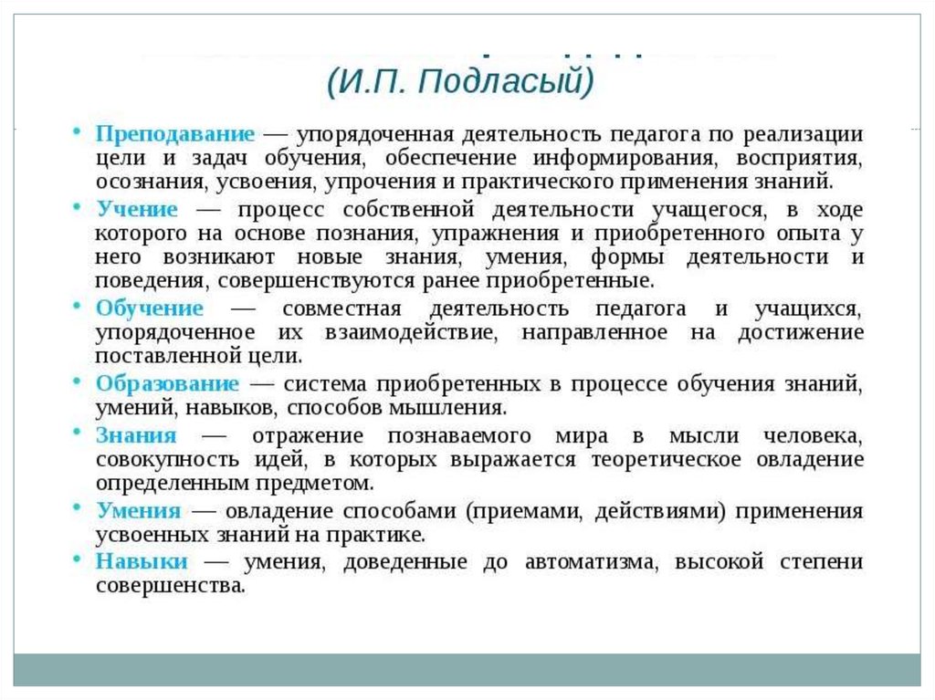 Дидактика история. Предмет и задачи дидактики. Объект и предмет дидактики в педагогике. Дидактика это в педагогике. Объект, предмет, задачи дидактики..