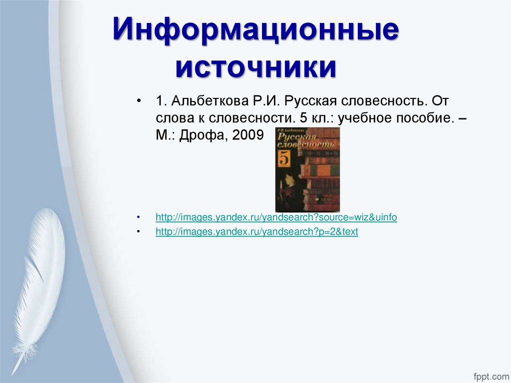 Прозаические произведения 5 класс список литературы.