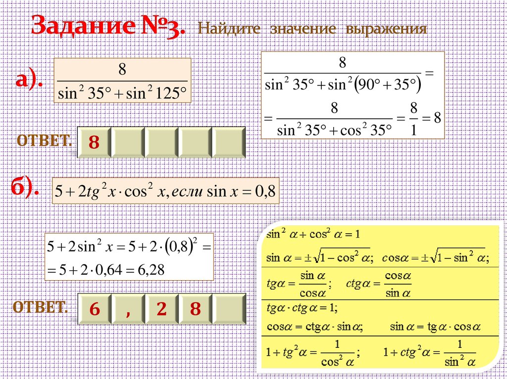 Найдите значение выражения y 1 6