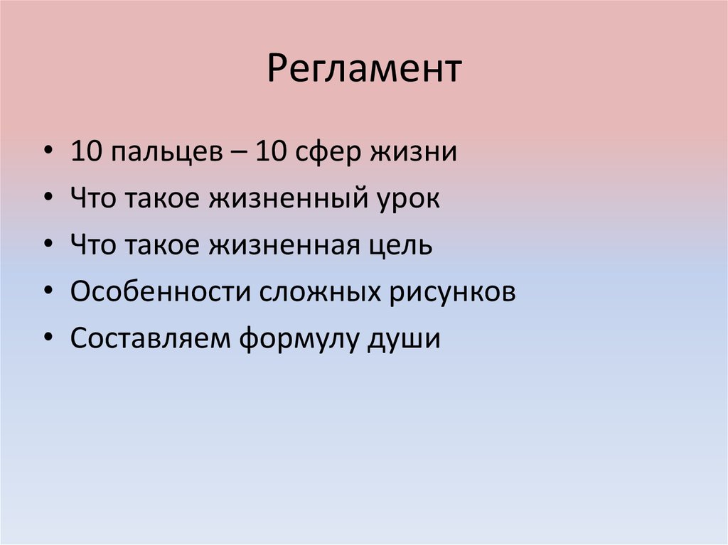 10 сфер