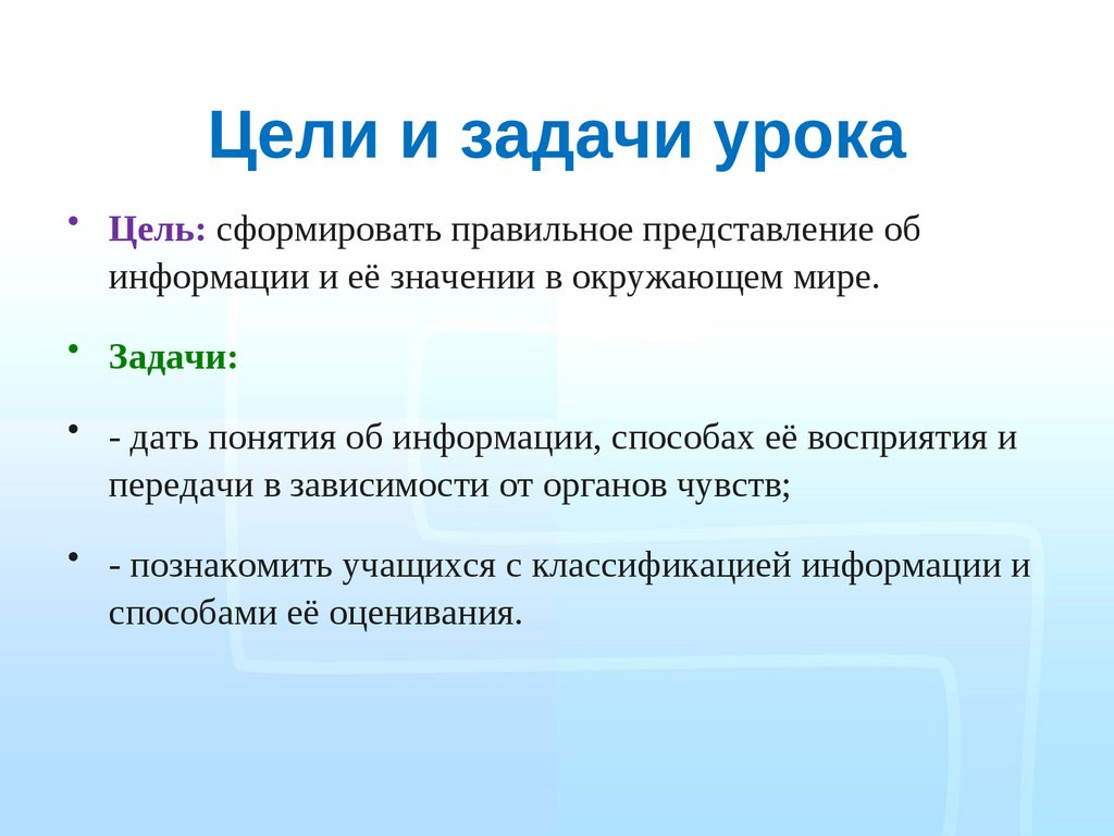 Информация и ее виды - презентация онлайн