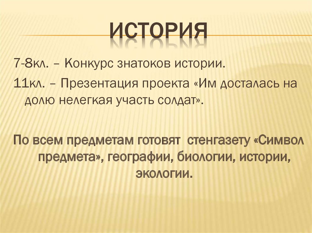 История биологии