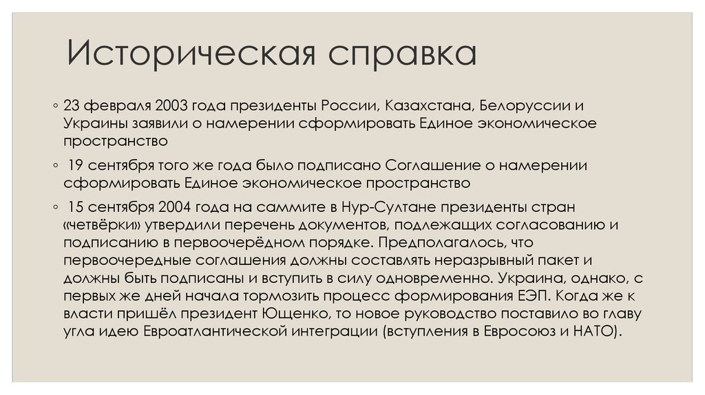 Единое экономическое пространство это. Экономическое пространство России. Единое экономическое пространство. Единое экономическое пространство статья. Единое экономическое пространство Конституция.