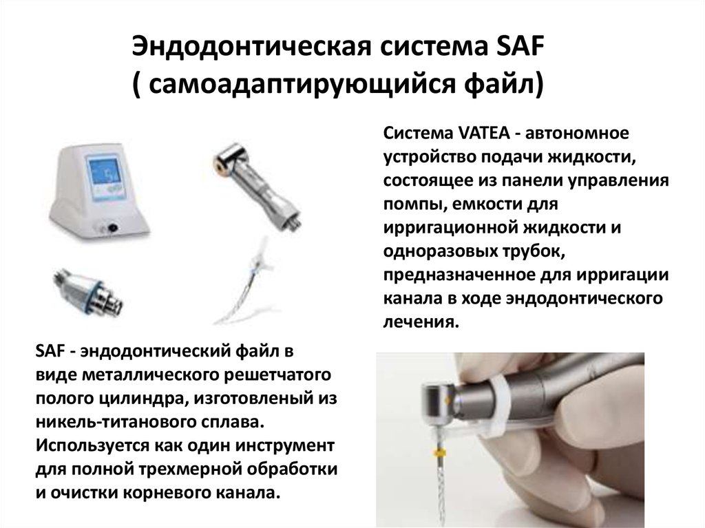 Ирригация корневых каналов презентация