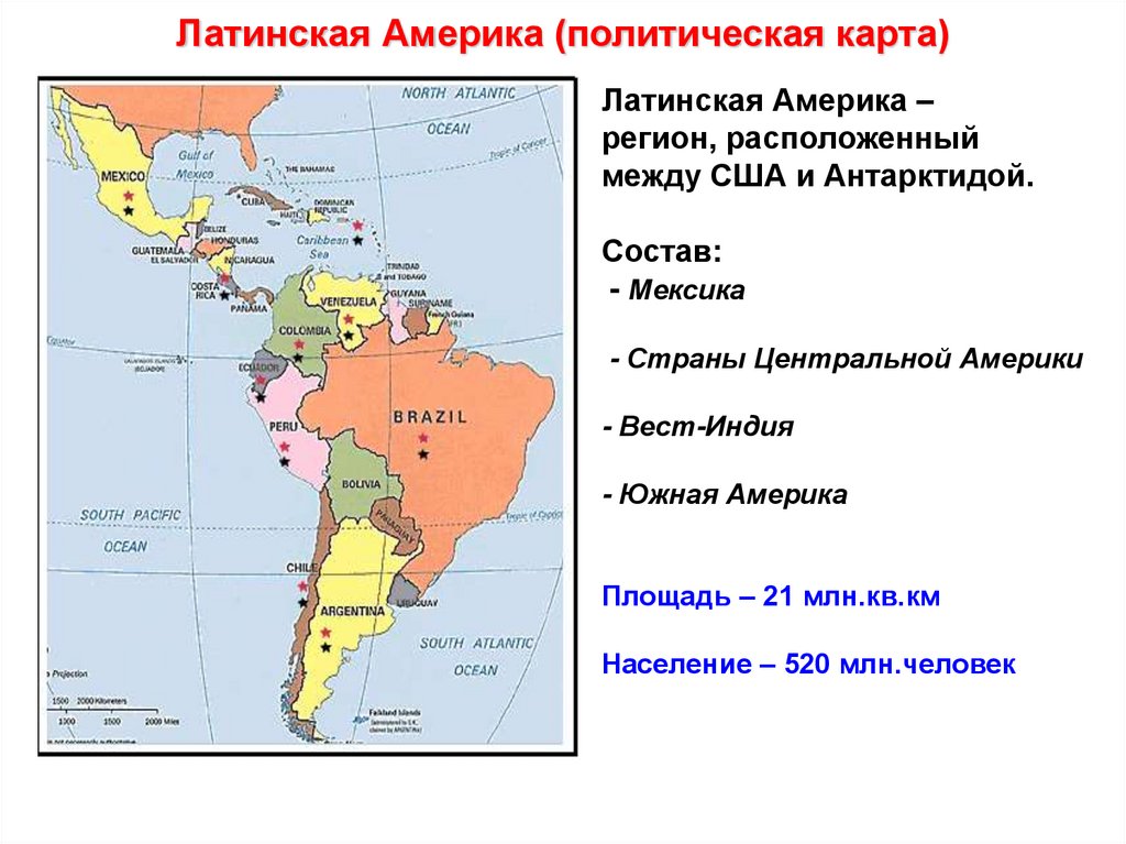 Найдите на карте государства латинской америки названные. Политическая карта Латинской Америки. Карта Латинской Америки со странами. Политическая карта латинская Америка карта. Государства Латинской Америки политическая карта.