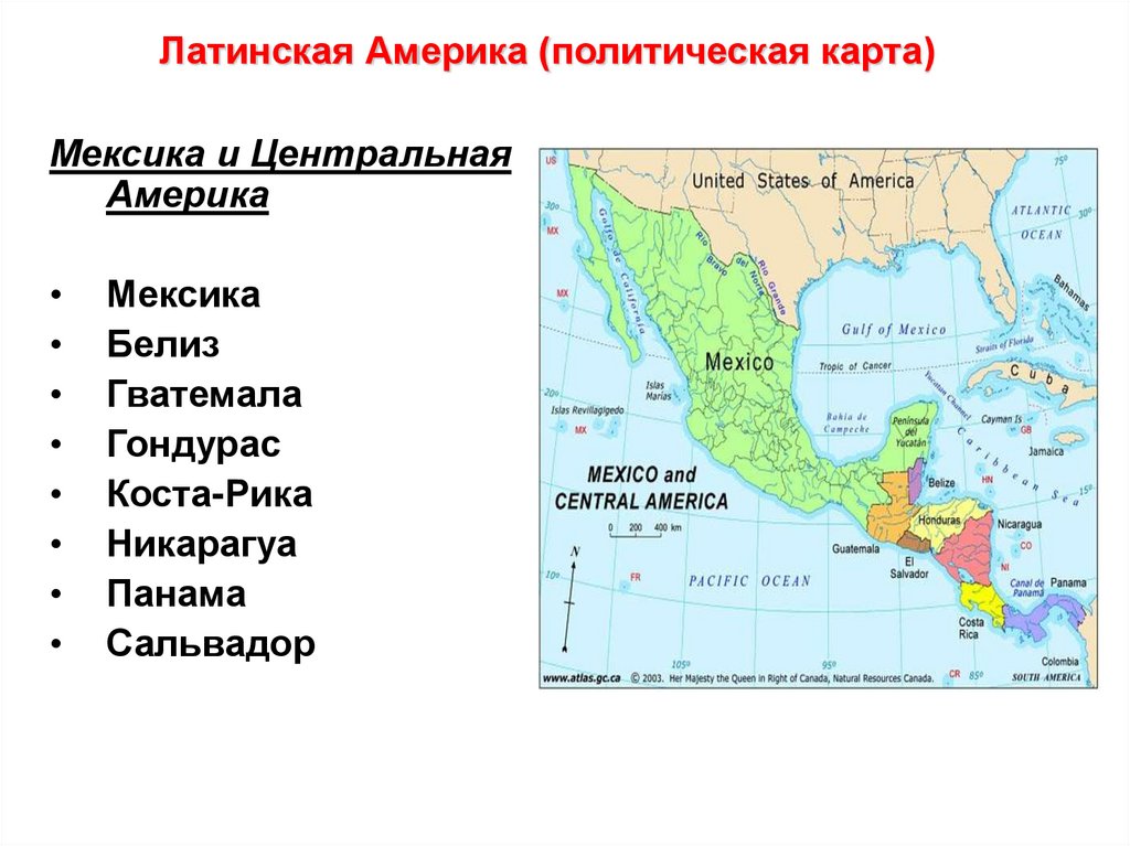 Какие государства входят в америку. Латинская Америка Центральная Америка. Карта Латинской Америки со странами. Никарагуа на карте Латинской Америки. Географическое положение центральной Америки.