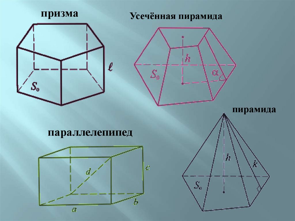 Многогранник фото чертеж