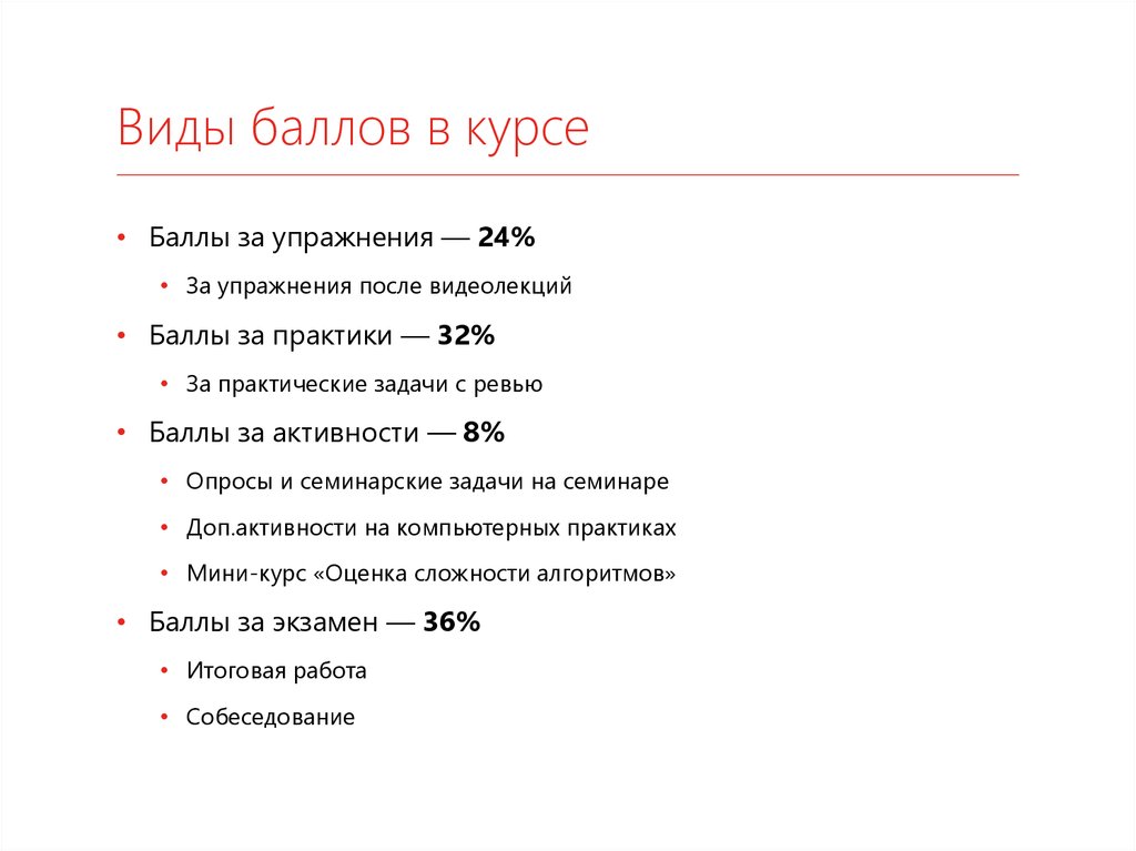 Описание баллов. Разновидность баллов. Виды баллов. Виды балов.