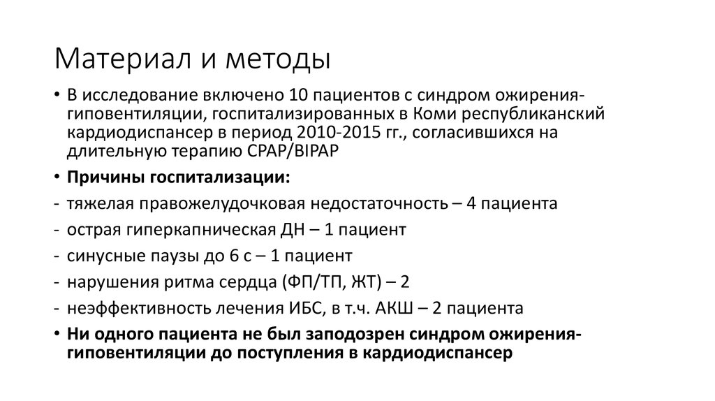 План обследования при ожирении 1 степени